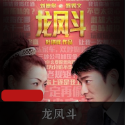 （叶问2：宗师传奇）甄子丹免费超清电影