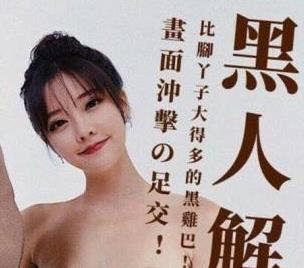 某推大神AI大牌明星和知名网红破解