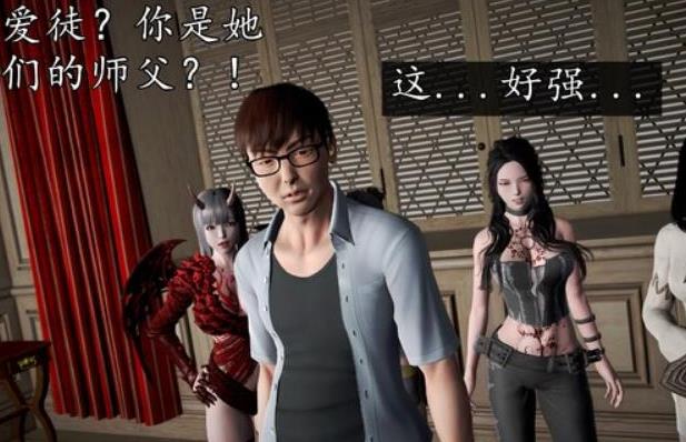 3D漫画(魔域人间)免费下拉式+番外