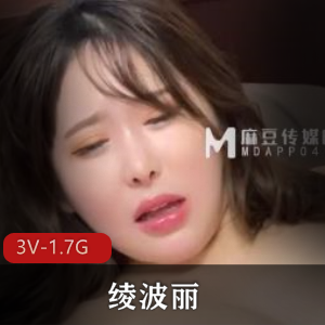 绫波丽成名三部曲:中秋上下两部,朋友妹妹,自拍,时长28-32分钟,3个视频,1.7G
