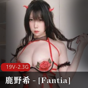鹿野希Fantia2022年11月合集,19V,2.3G,粉丝必看!