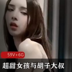 NewtyOnlyfans:酥麻甜心与胡子大叔的精彩合作