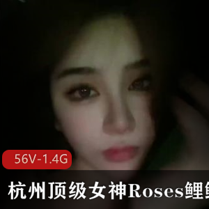 微博网红Roses鲤鲤：身材名媛的多人运动视频