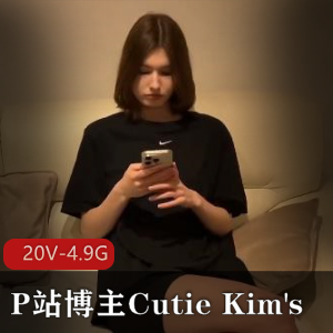 CutieKim's最新视频:超人气P站博主剧情深H,用嘴坐桩,颜S无敌