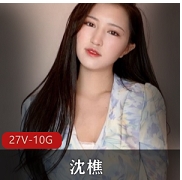 《裸替演员沈樵:27部咖啡绝版合集》