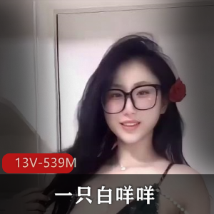 白咩咩:粉主播歌舞定制作品,车灯闪耀舞姿,小伙伴们快来下载观看吧!