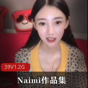 Naimi反差妹子视频合集：欲望释放，富二代实拍记录