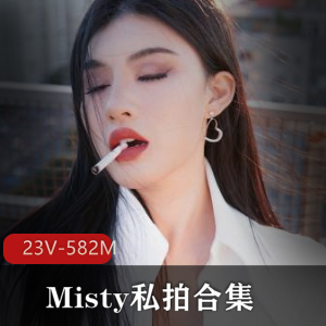 paradeathh-Misty私拍合集:23部视频+83张图集,总大小582M,粉丝期待的视觉盛宴!