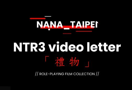 51分钟台北娜娜Nana_taipei七月作品：自拍礼物盘，展现独特魅力
