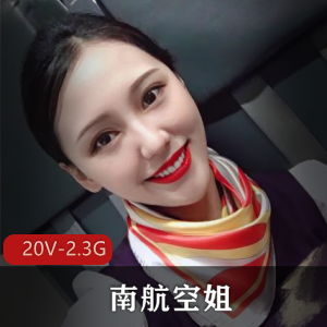 南航空姐安妮自拍火爆短视频，露脸下水道舞蹈，总大小2.3G，解压软件解压教程需知