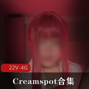 犯罪级美臀P站Creamspot最新合集22V4G,视觉效果拉满