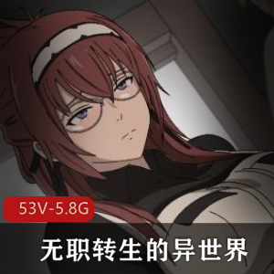 2D同人短片合集无职转生异世界[53V5.8G]，多角色精彩展示