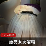 COS平台互动女友喵喵卡姆依龙女仆最新合集1V748M，跪舔深处