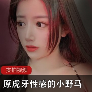 主播HYTV性感小野马私人定制作品合集6P45V2.98G，时尚潮流自拍