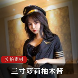 A站三寸妹子柚木酱合集77套28.7G,风格万变,萌点十足