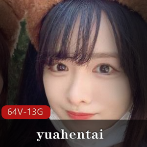 yuahentaiOnlyFans大合集64部13.4G优质