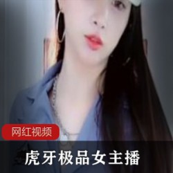 虎牙蛋宝宝50G定制作品合集88部优质诱人