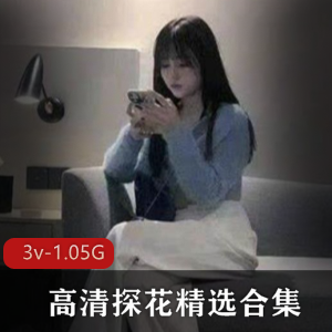 虎牙探秘视频合集3部1.05G太诱人了