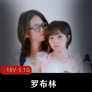 推特罗布林rindiary劲爆合集18部5.1G