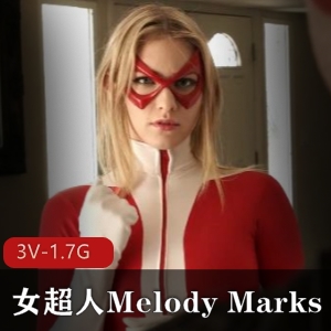 INS网红MelodyMarks女超人COS视频1.8G大长腿玩坏了